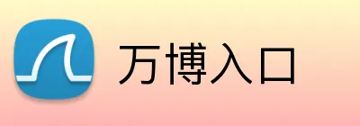 万博入口 Logo